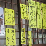 車澤うどん - どれにしようか迷います