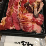 Yakiniku Den - 焼肉でん( ´∀｀)でんランチ