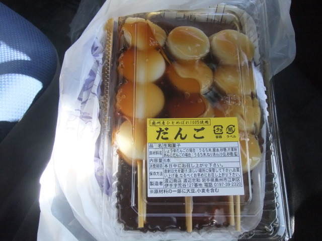 渡辺商店 - 水沢（その他）の写真