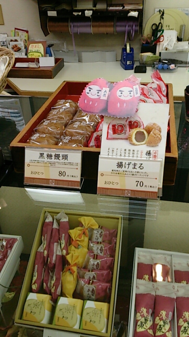 お菓子のきくち ひたち多賀店 name=
