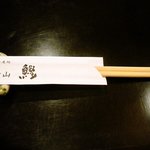 蕎麦処 葉山 鰹  - 箸置きと箸袋