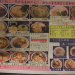 ラーメン明日香 - 