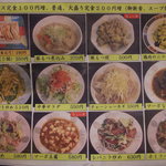 ラーメン明日香 - 