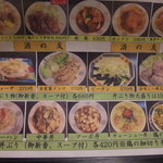 ラーメン明日香 - 