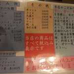 ラーメン明日香 - 