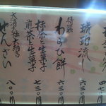 大極殿本舗 六角店 - 