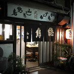 焼鳥初鳥 - 外観