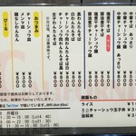 中華そば カリフォルニア - 