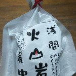 시라카바도우 큐우가루이자와긴자혼텐 - 火山岩最中