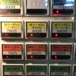 麺や 庄の gotsubo - 