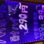 串処一龍 - 酎ハイ、ハイボール等ほとんどが290円〜と安い！