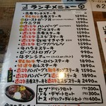 Steak&Wine 山村牛兵衛 - 