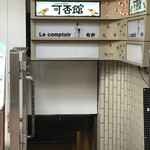 リラクラーメン - 