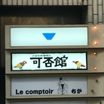 リラクラーメン - 