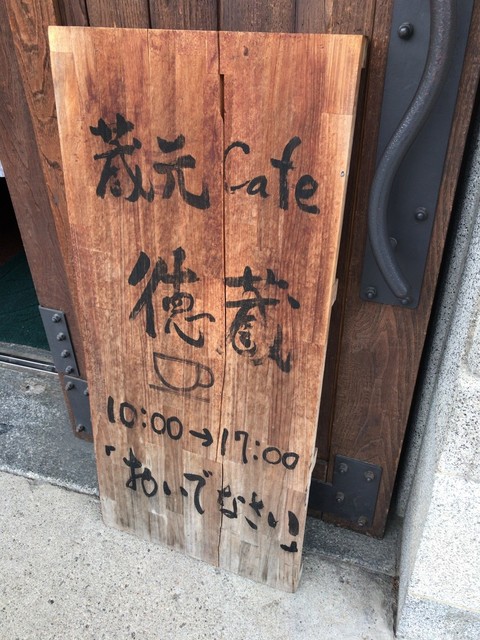 cafe 徳蔵（カフェ トクラ） - 一ノ関（カフェ）の写真