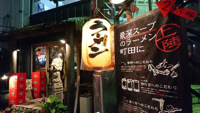 閉店 麺屋 奨 Tasuku 町田店 町田 ラーメン 食べログ 閉店 麺屋 奨 Tasuku 町田店 町田 ラーメン 食べログ
