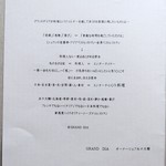 グランド ダイア - 