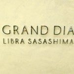 グランド ダイア - 