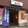 北斗辛軒 本店