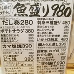 魚屋スタンドふじ - 見て！この安さ