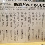 魚屋スタンドふじ - 日本酒最高です