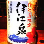 Iejima Niisato Sake Brewery