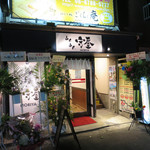 めんめん 守屋 - 