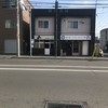 おお田ラーメン店
