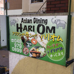 Asian　Dining　HARIOM - Asian Dining HARI OMさんです