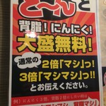 りょう二郎 - 大盛無料