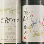 h Bishokukashu Echigoya - 越後ワイン、鶴齢の梅酒