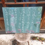 定食あさひ - 本日のメニュー【平成29年9月11日撮影】