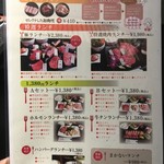 和牛焼肉 LIEBE - ランチメニュー