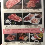 和牛焼肉 LIEBE - ランチメニュー