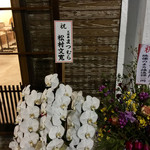 もっくもっく - 