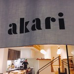 居酒屋akari - 