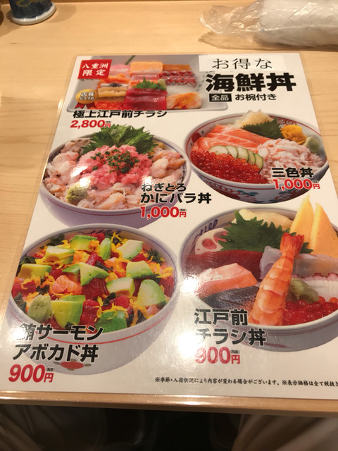 築地すし好 八重洲地下街 By Fa00 築地すし好 八重洲地下街店 東京 寿司 食べログ