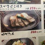 たんや 善治郎 - 