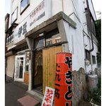 宮の森 伊豆 - 店舗正面/伊豆