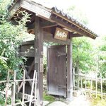 山茶林泉 - 