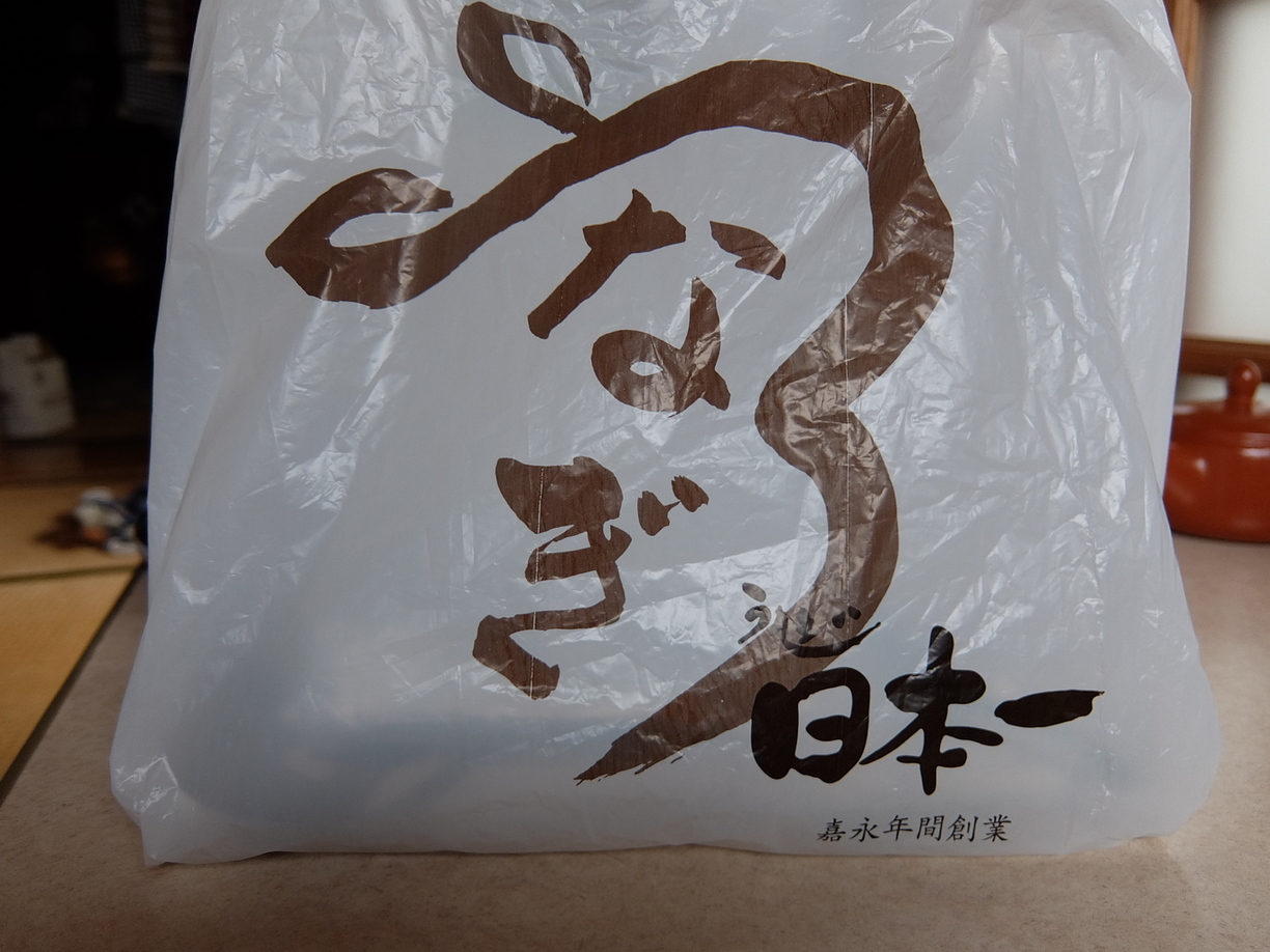 うなぎ日本一 東武宇都宮百貨店 name=