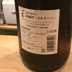 Koryouri Suzuki - レアな日本酒その1はすごく香りが良かった！けど、優しい口当たりで飲みやすい！