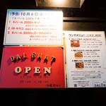 ダルバートダイニング - 