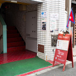 ダルバートダイニング - 