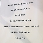 ブーシェリーやち - 