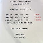 ブーシェリーやち - 