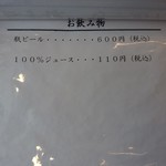 らーめん食堂 ゆうき屋 - 【2017.10.6(金)】メニュー