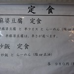 らーめん食堂 ゆうき屋 - 【2017.10.6(金)】メニュー