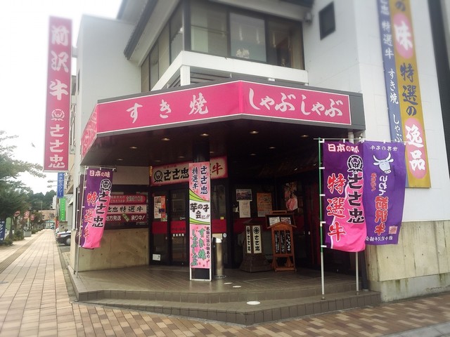 ささ忠 精肉専門店（ささ忠） - 水沢（その他）の写真