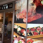 Yakiniku Don'Ya Kuniya - お店